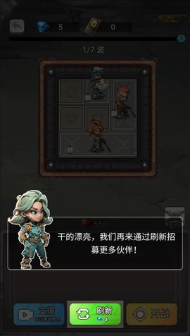 小兵不能停 1.0 安卓版