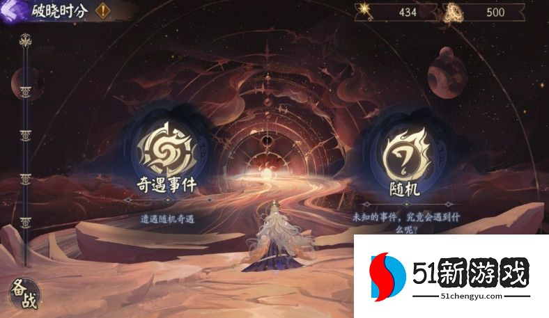 阴阳师破晓时分活动攻略分享