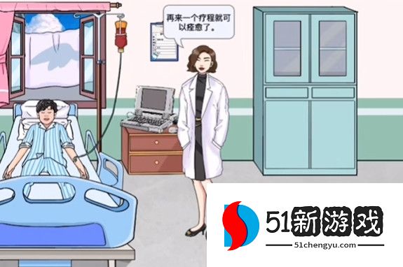 文字玩出花强哥养病过关攻略