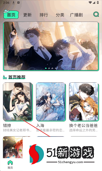 青漫漫画下载安装