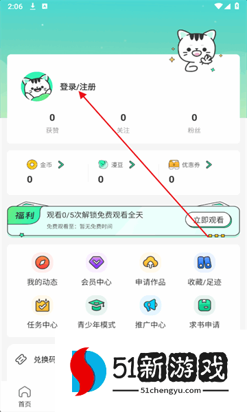 青漫漫画软件下载
