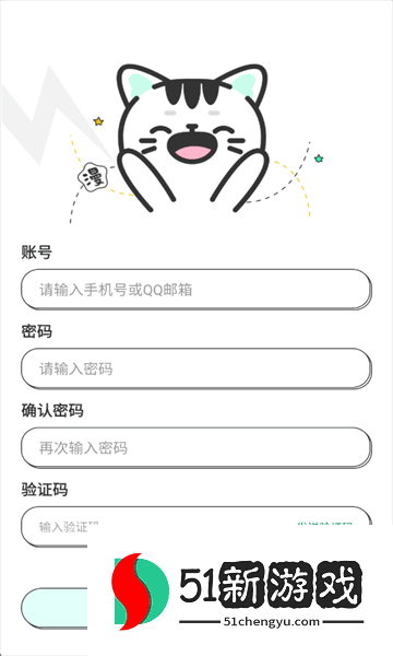 青漫漫画app下载