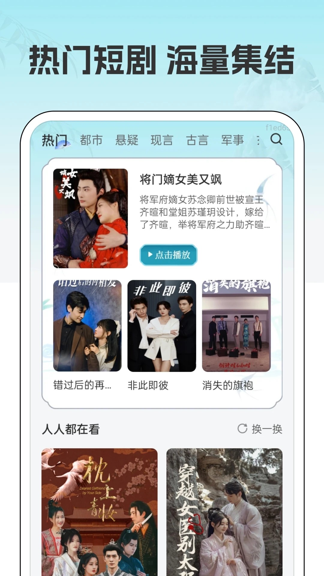 吉速好剧2026最新版