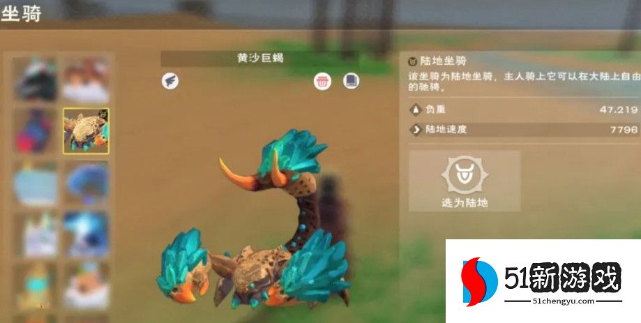 创造与魔法黄沙巨蝎资质介绍一览