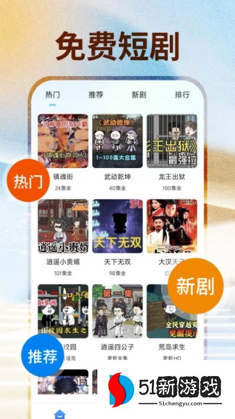 免费短剧助手最新版