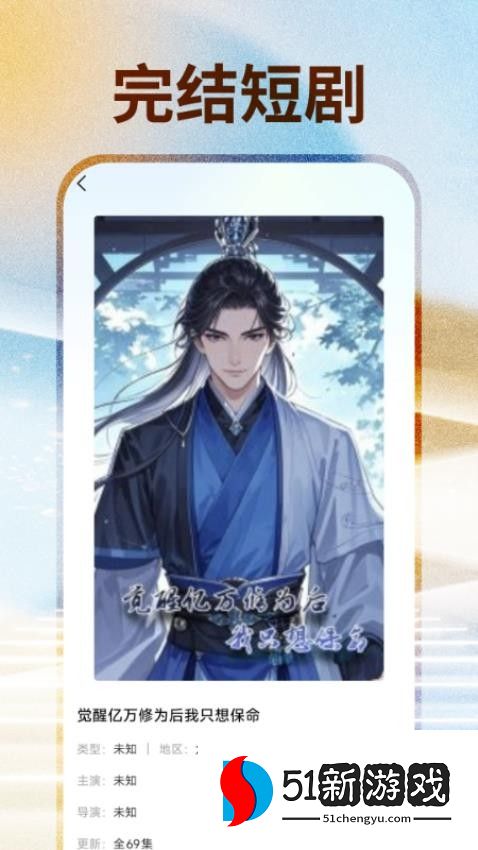 免费短剧助手最新版v1.0.3 4