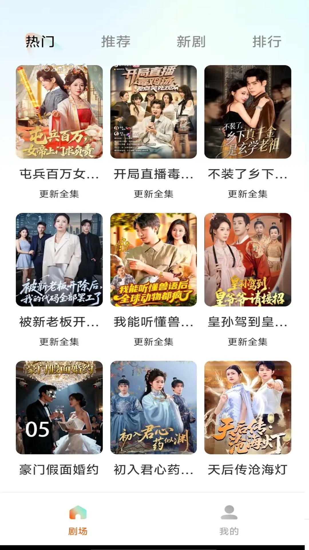 免费短剧助手2026最新版