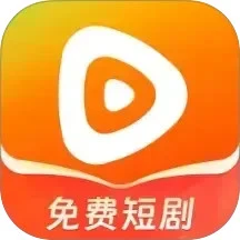 免费短剧助手2026最新版