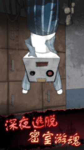 惊魂旅舍 1.0.0 安卓版