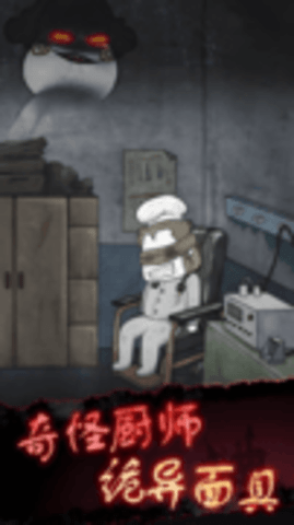 惊魂旅舍 1.0.0 安卓版