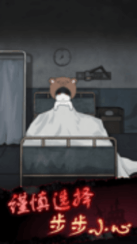 惊魂旅舍 1.0.0 安卓版