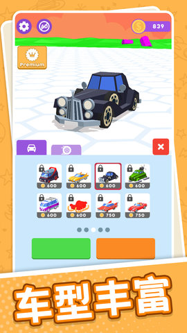 超速漂移大赛 1.0.1 安卓版