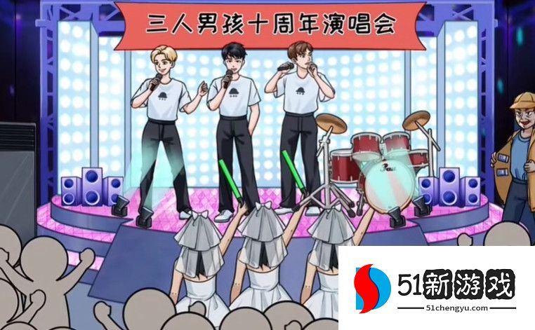 无敌脑洞王者买个门票吧通关攻略