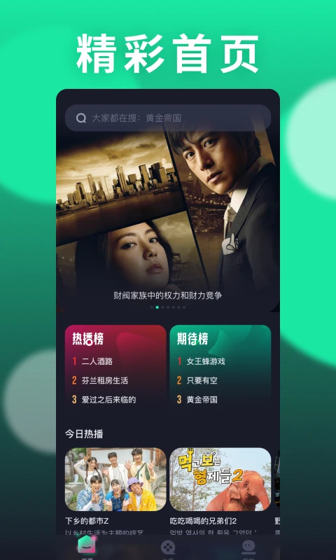 韩剧圈2026最新版