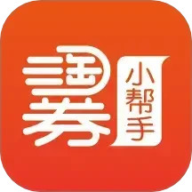 淘券小帮手2026最新版