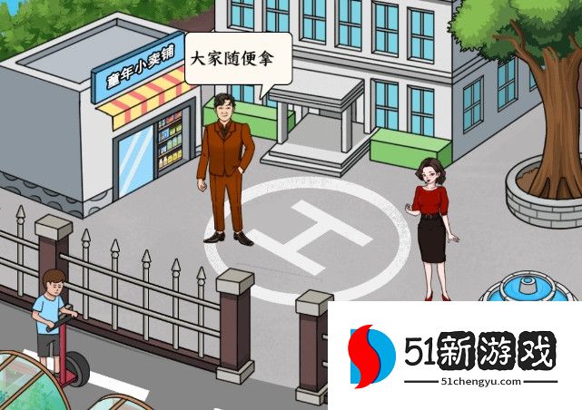 文字来找茬强哥暴富通关攻略