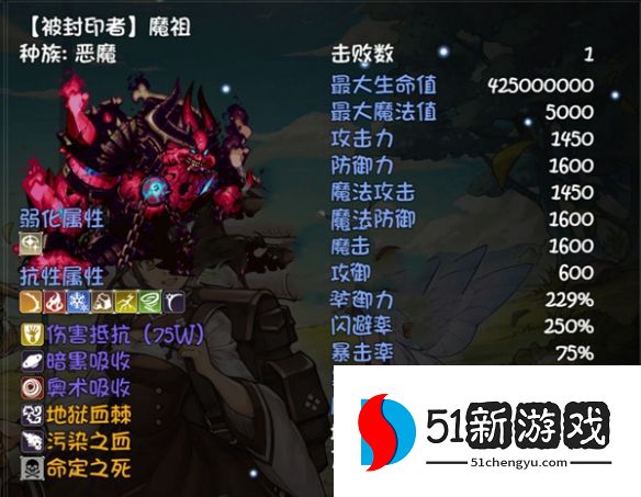 再刷一把魔祖怎么打 魔祖打法攻略[多图]图片2