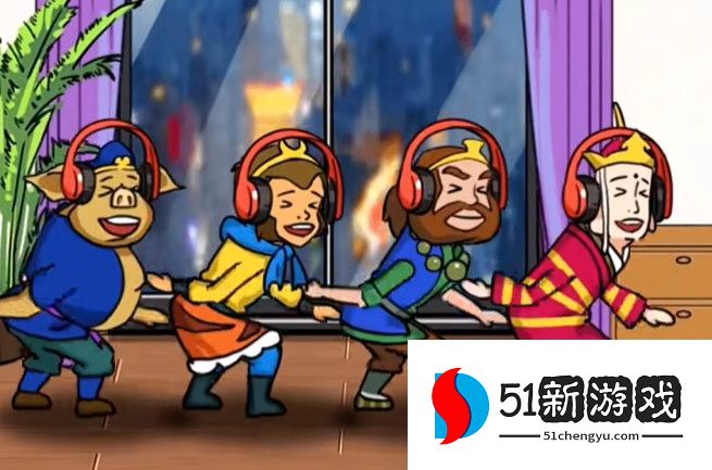 汉字找茬王听歌识卧底过关攻略