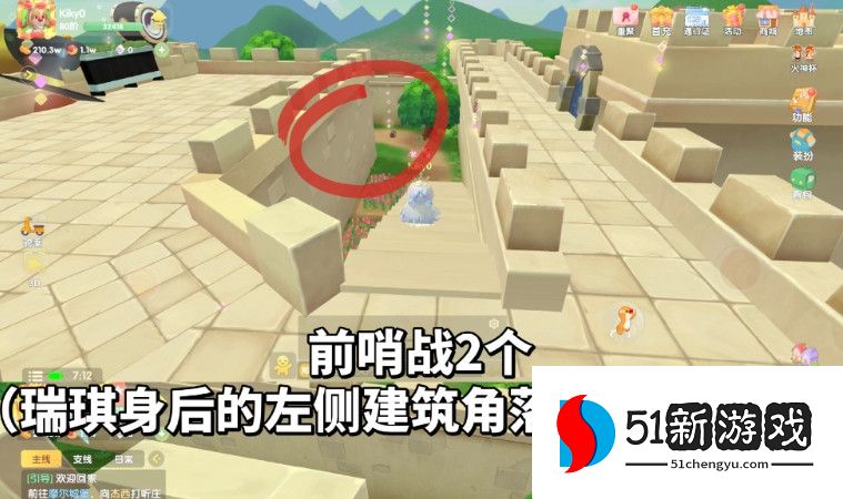 摩尔庄园火神秘宝位置分享