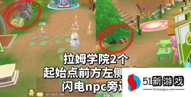 摩尔庄园火神秘宝位置分享