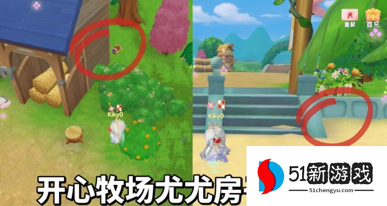 摩尔庄园火神秘宝位置分享