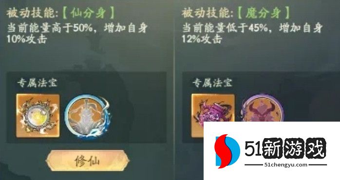 寻道大千仙魔殊途选什么好