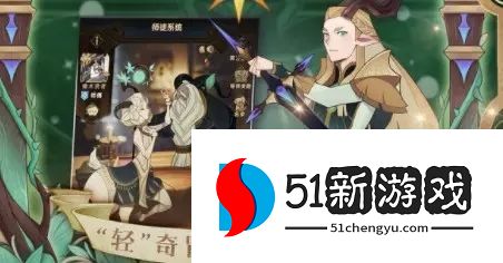 剑与远征艾伦糖果派送怎么使用 艾伦糖果派送使用攻略[多图]图片2