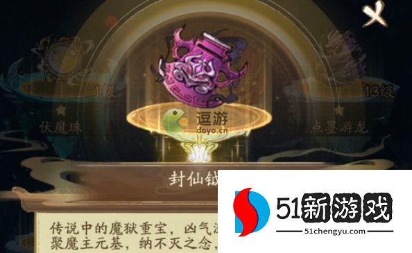 寻道大千修仙和修魔怎么选择