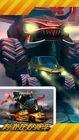刺激狂野赛车 1.0 安卓版