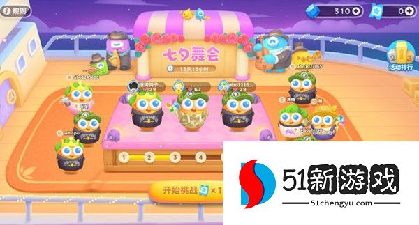 保卫萝卜4七夕舞会玩法攻略 七夕舞会通过攻略一览[多图]图片1