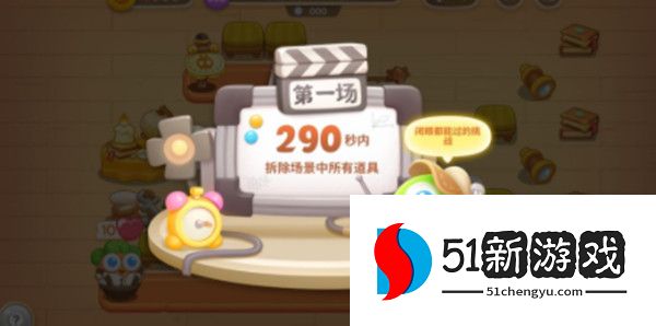 保卫萝卜4七夕舞会玩法攻略 七夕舞会通过攻略一览[多图]图片2