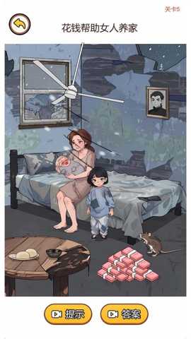 脑洞大王小天才 1.0.0 安卓版