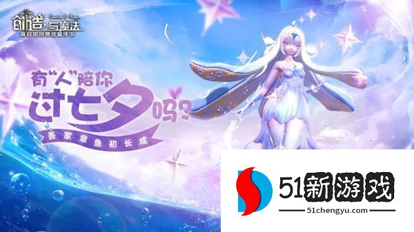 创造与魔法库露娜进阶石获取攻略介绍