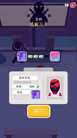 胜利阶梯 2.9.0 安卓版