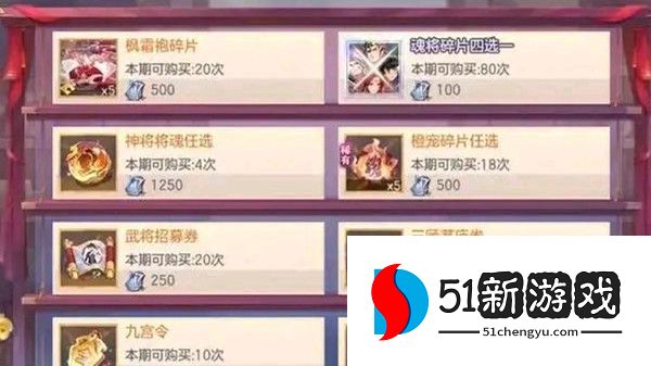 三国志幻想大陆枫霜袍该怎么获取 枫霜袍获取方式介绍[多图]图片2