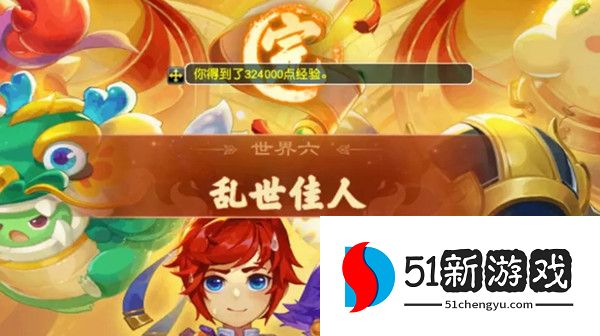 梦幻西游乱世佳人地图该怎么通过 画中大冒险最新地图通关攻略[多图]图片1