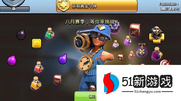 部落冲突最新推出的派对战神皮肤获取方式攻略[多图]图片1