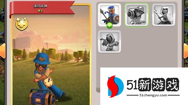 部落冲突最新推出的派对战神皮肤获取方式攻略[多图]图片2