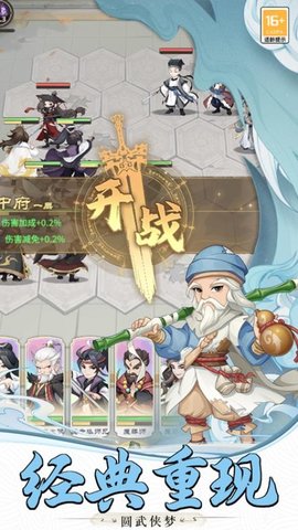 自由侠客录 1.0 安卓版