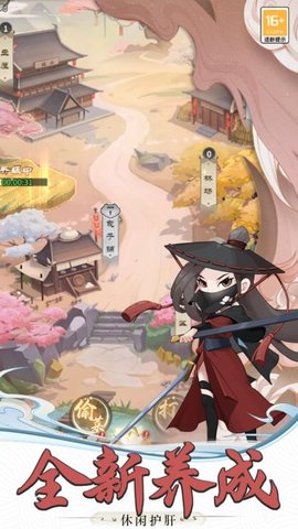 自由侠客录 1.0 安卓版