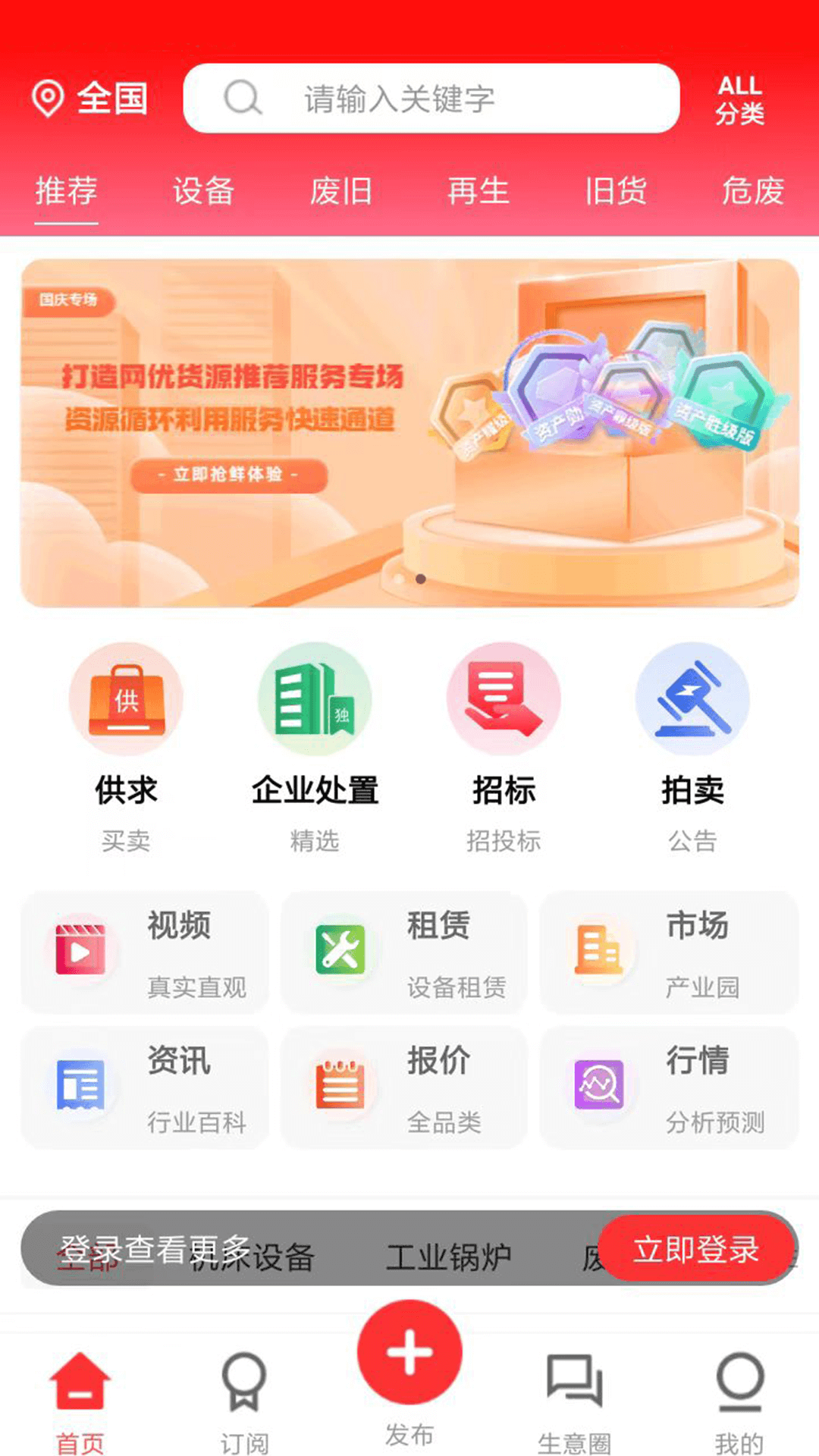 网优二手网2026最新版
