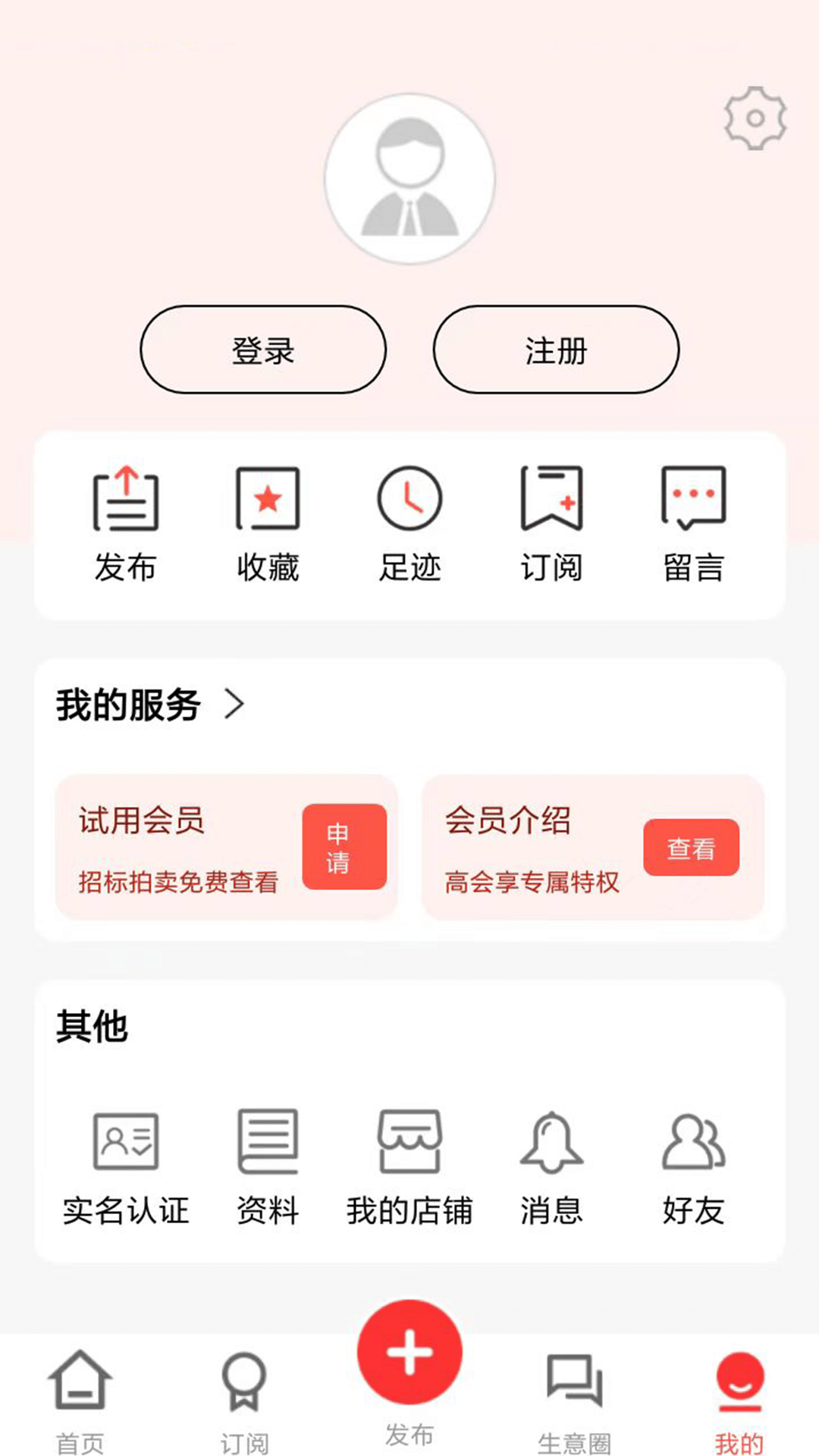 网优二手网2026最新版