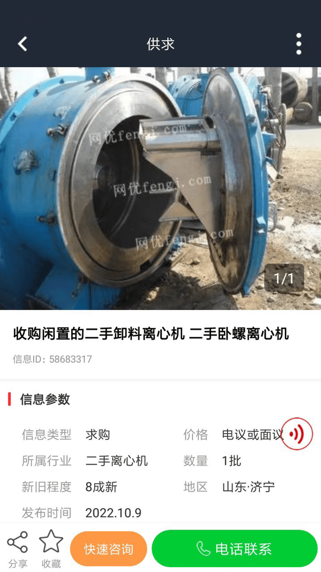 网优二手网2026最新版