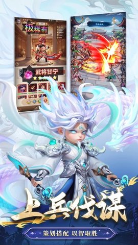 无畏三国 0.0.1.86 安卓版