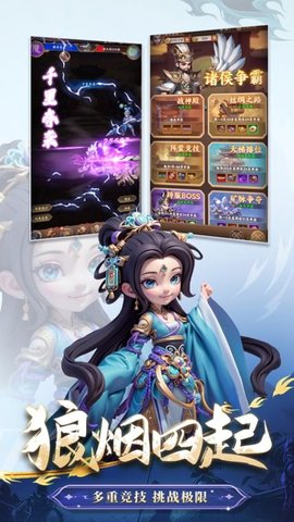 无畏三国 0.0.1.86 安卓版