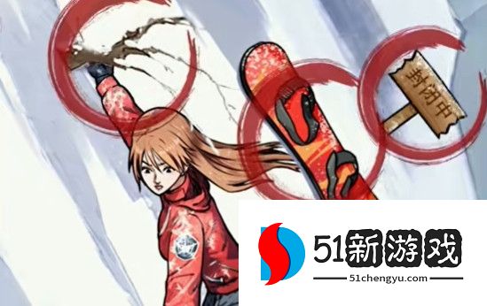 隐秘的档案雪山惊魂过关攻略分享