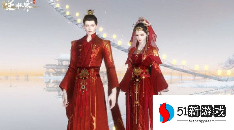 逆水寒手游结婚需要多少钱