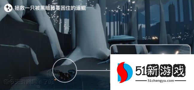 光遇攻略：光遇8.1每日任务玩法攻略[多图]图片4