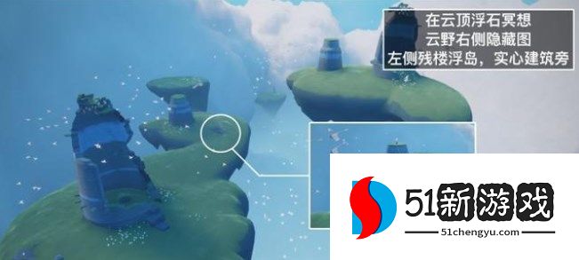 光遇攻略：光遇8.1每日任务玩法攻略[多图]图片5