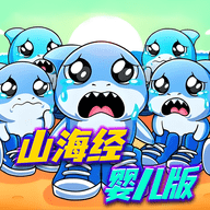 山海经异兽融合 1.0 安卓版